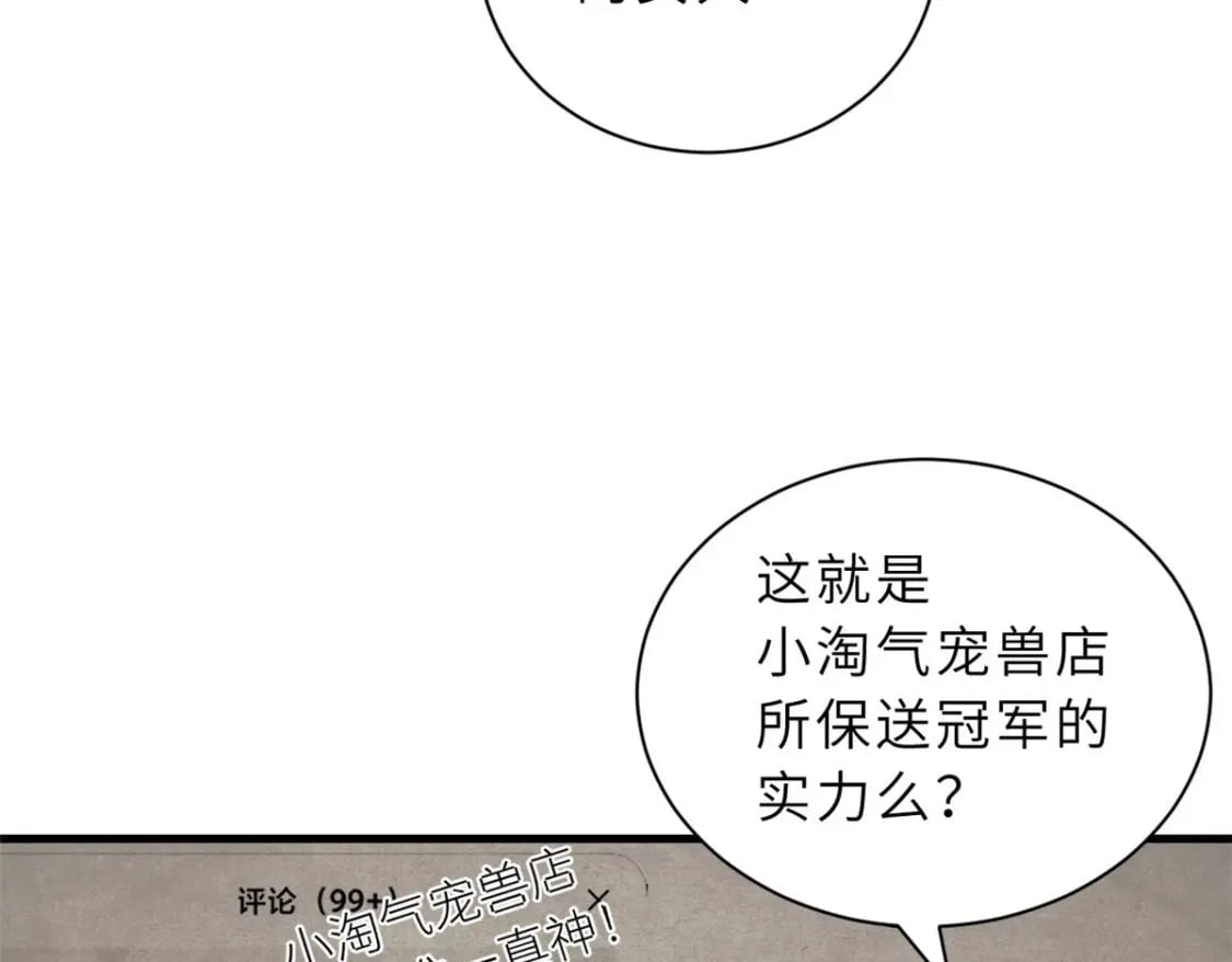 81 百斩碎星7