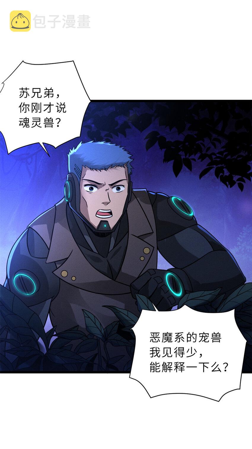 21 血魂兽来袭！29