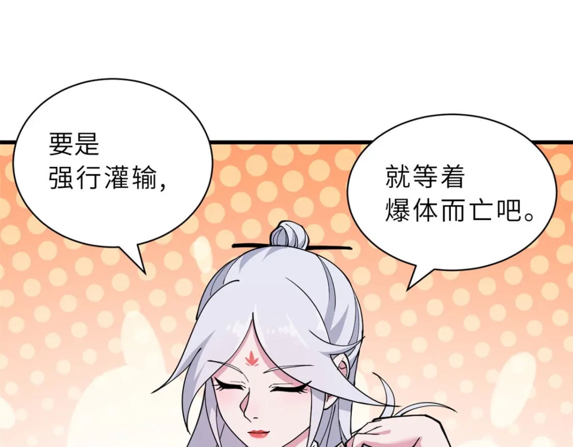 81 百斩碎星158
