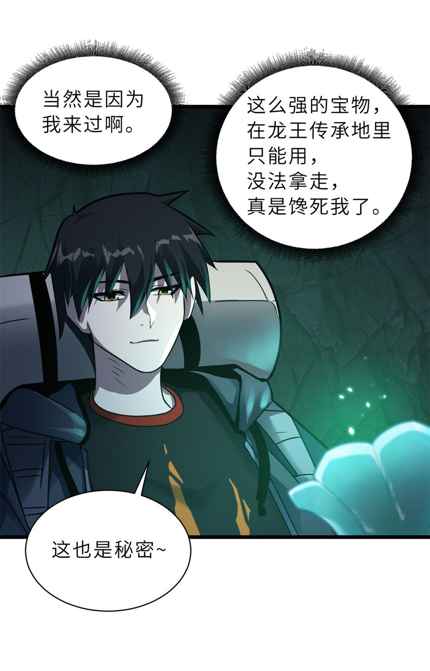 54 引蛇出洞45