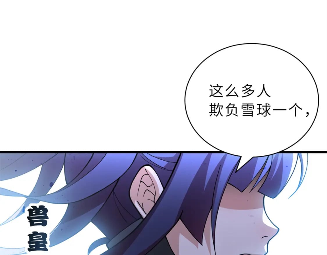 83 五人混战擂台赛（上）128