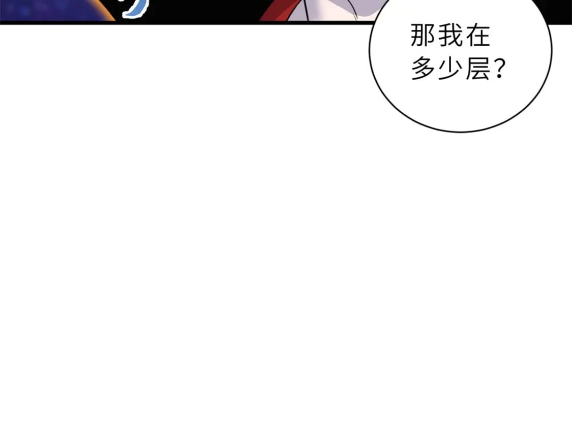110 龙骨阶梯175