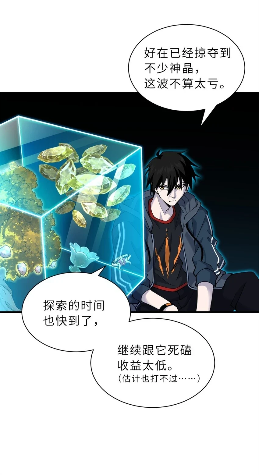 63 神翼48