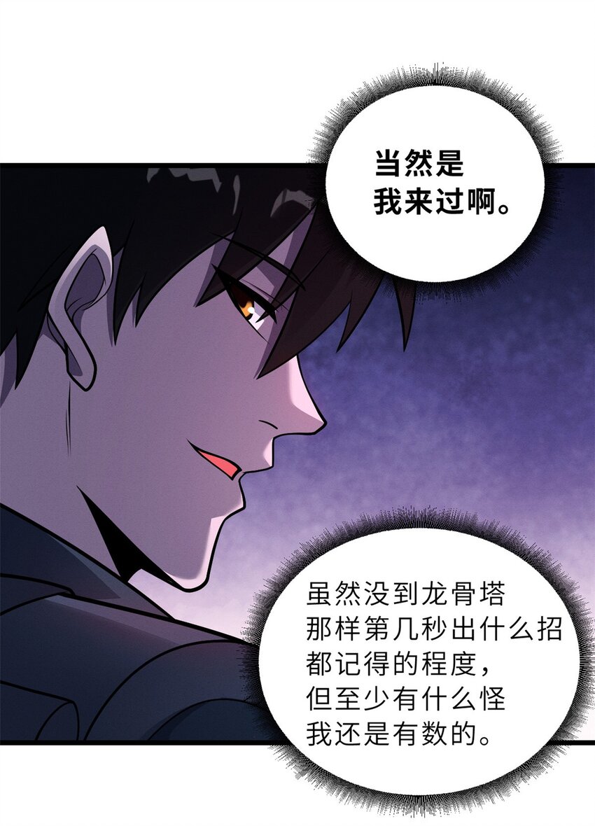 54 引蛇出洞11