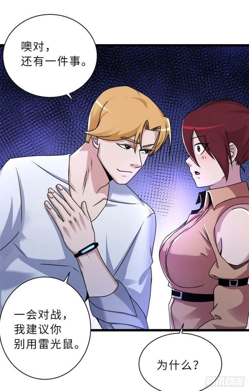 29 你不会嫌贵吧？12
