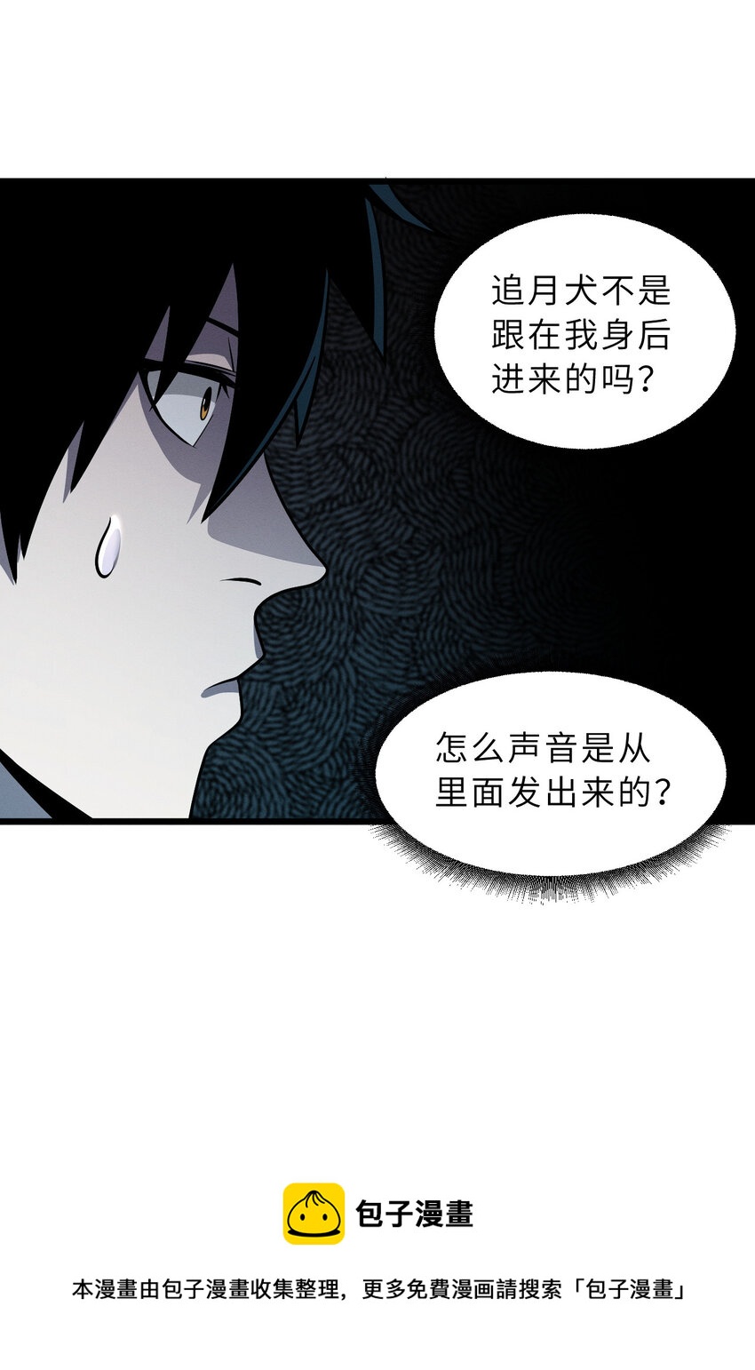 38 龙王传承地！49