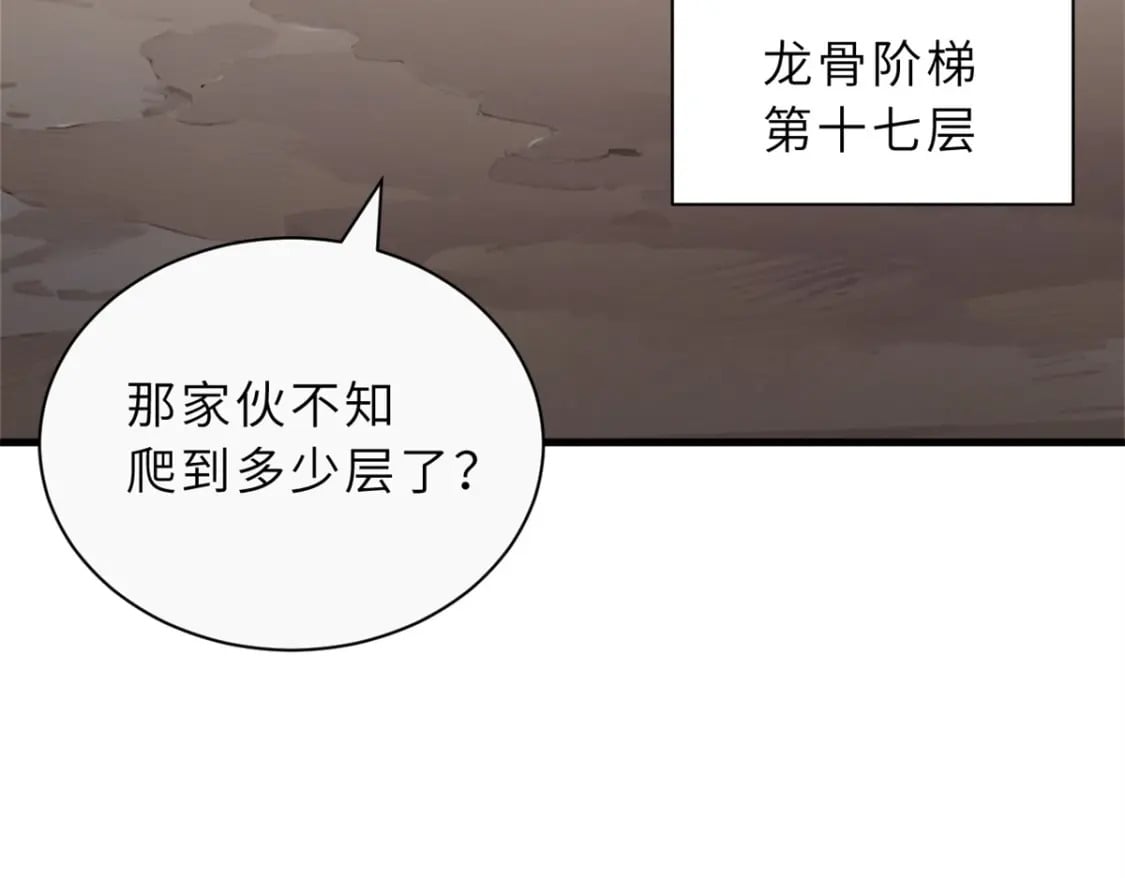 110 龙骨阶梯145