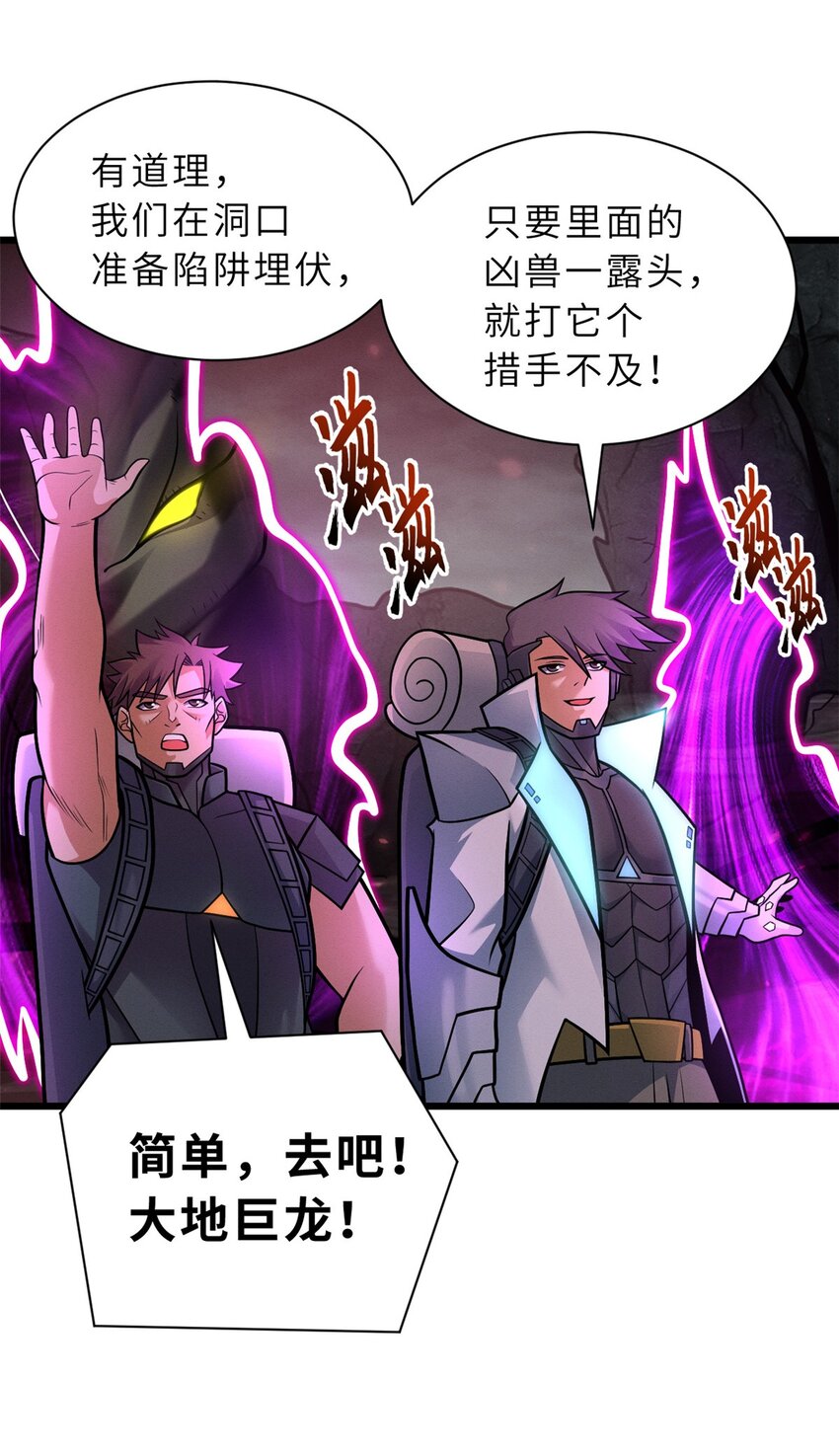 54 引蛇出洞15