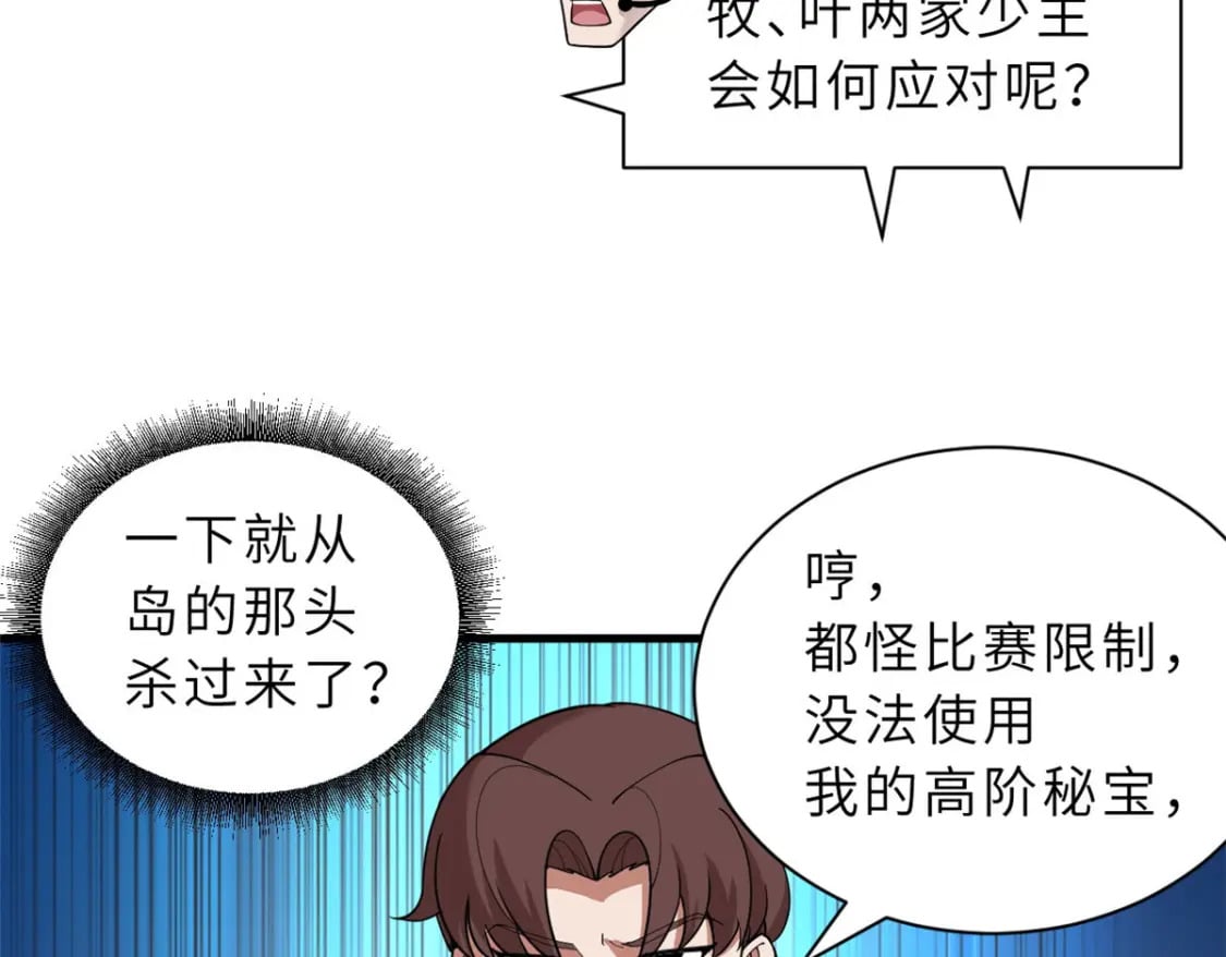 94 决赛前夕17