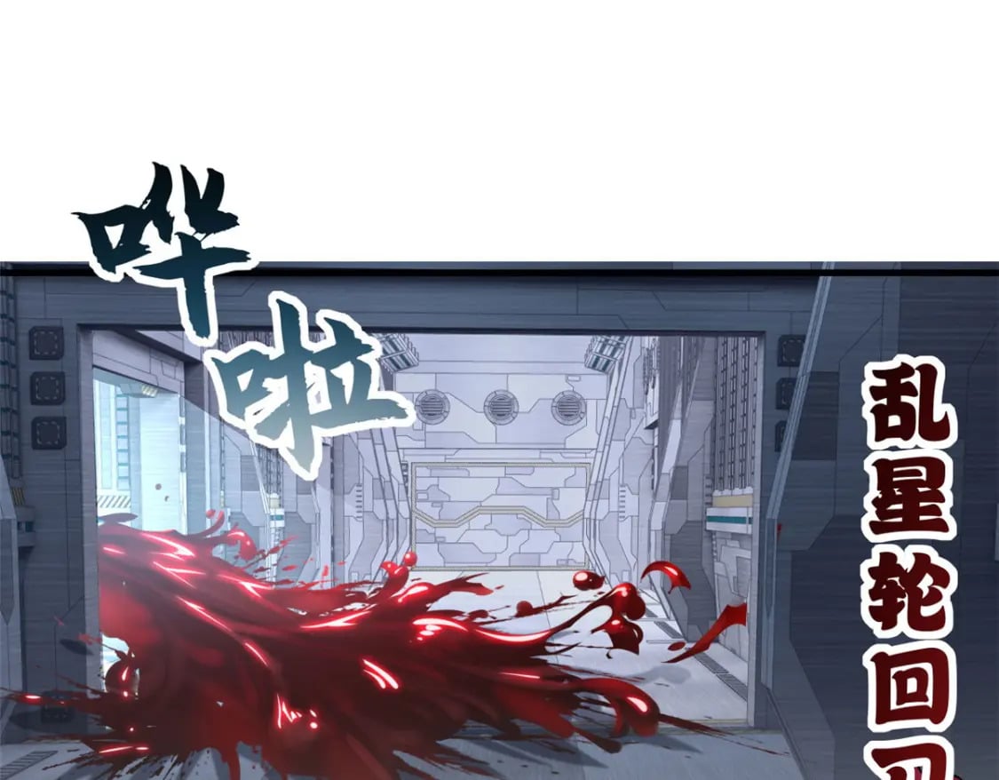 81 百斩碎星98