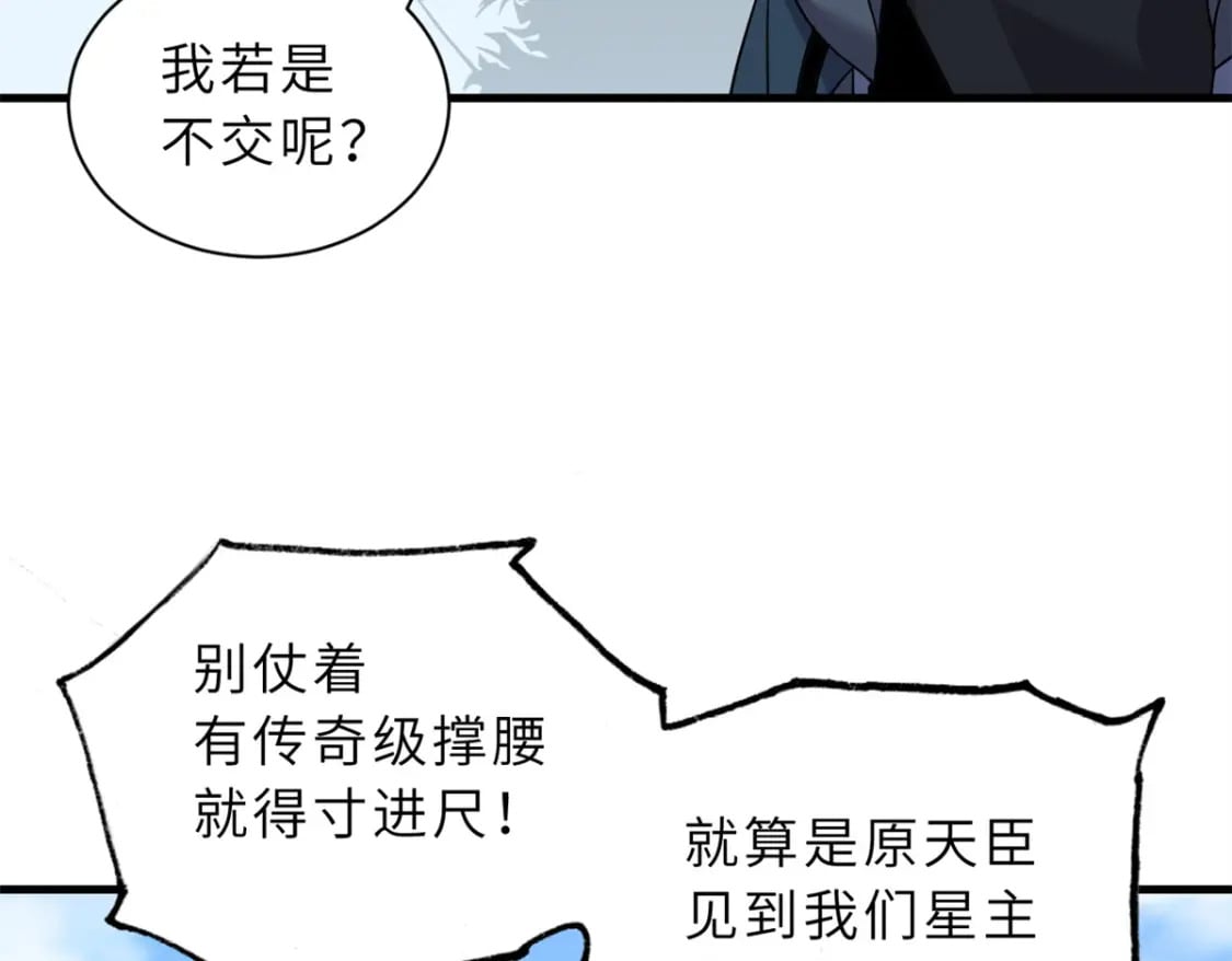 105 星空会议140