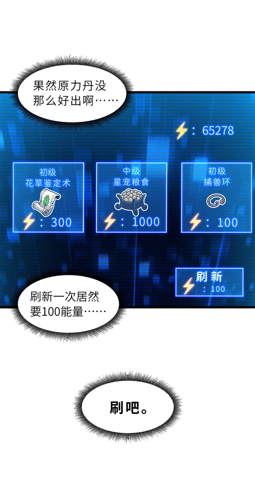 42 消费一波25