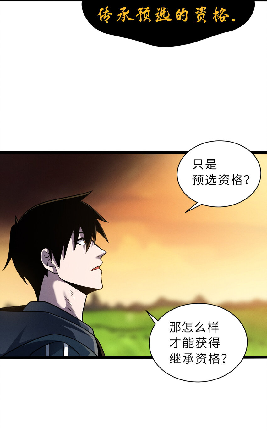 38 龙王传承地！35
