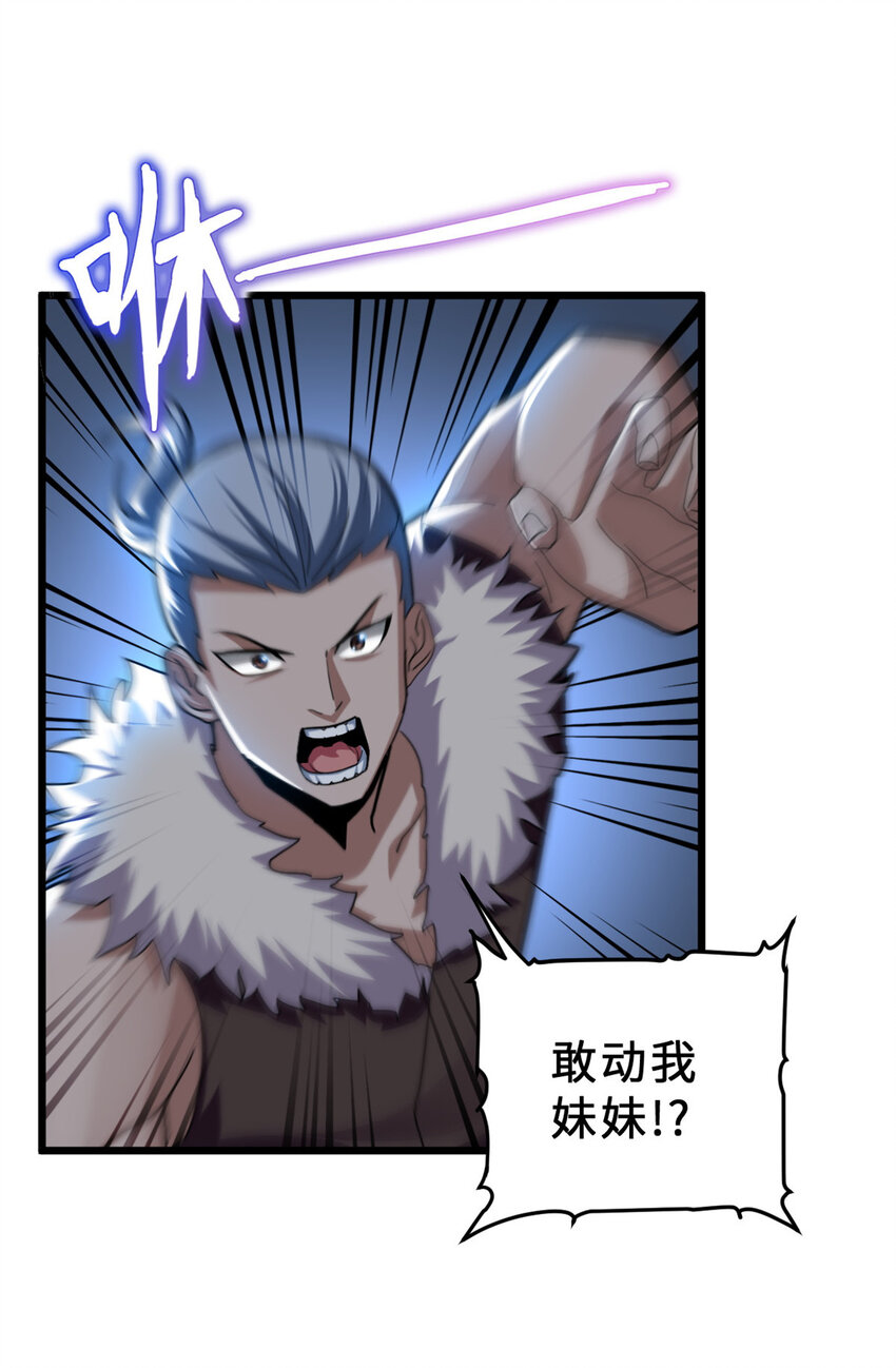 09 战宠师苏平！10
