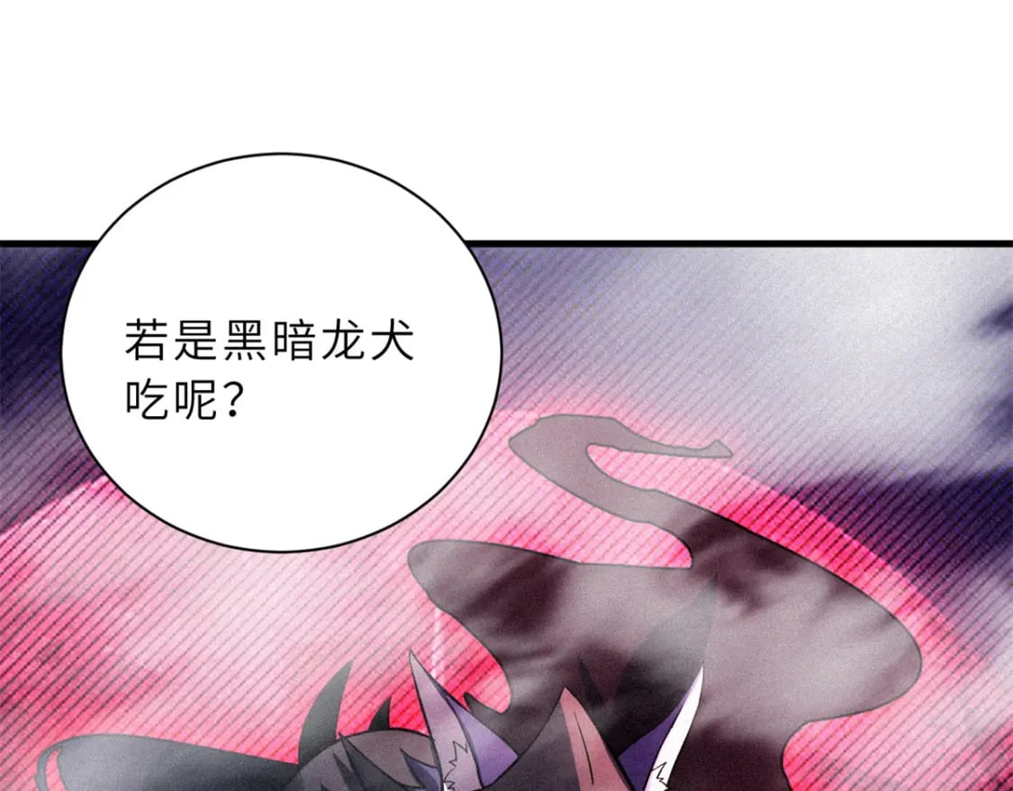 76 传奇级星宠技到手！102