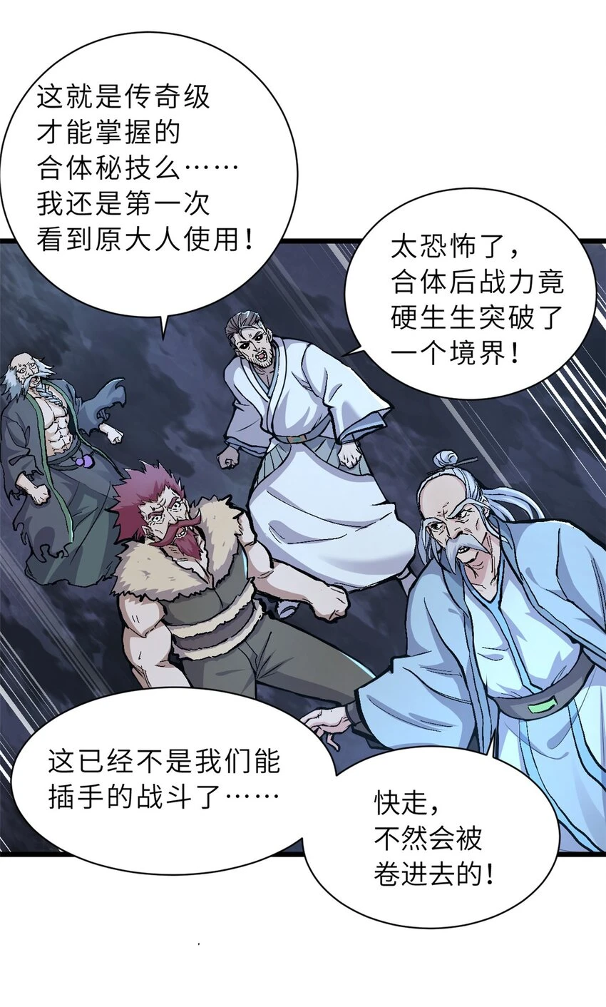 66 传奇陨落34