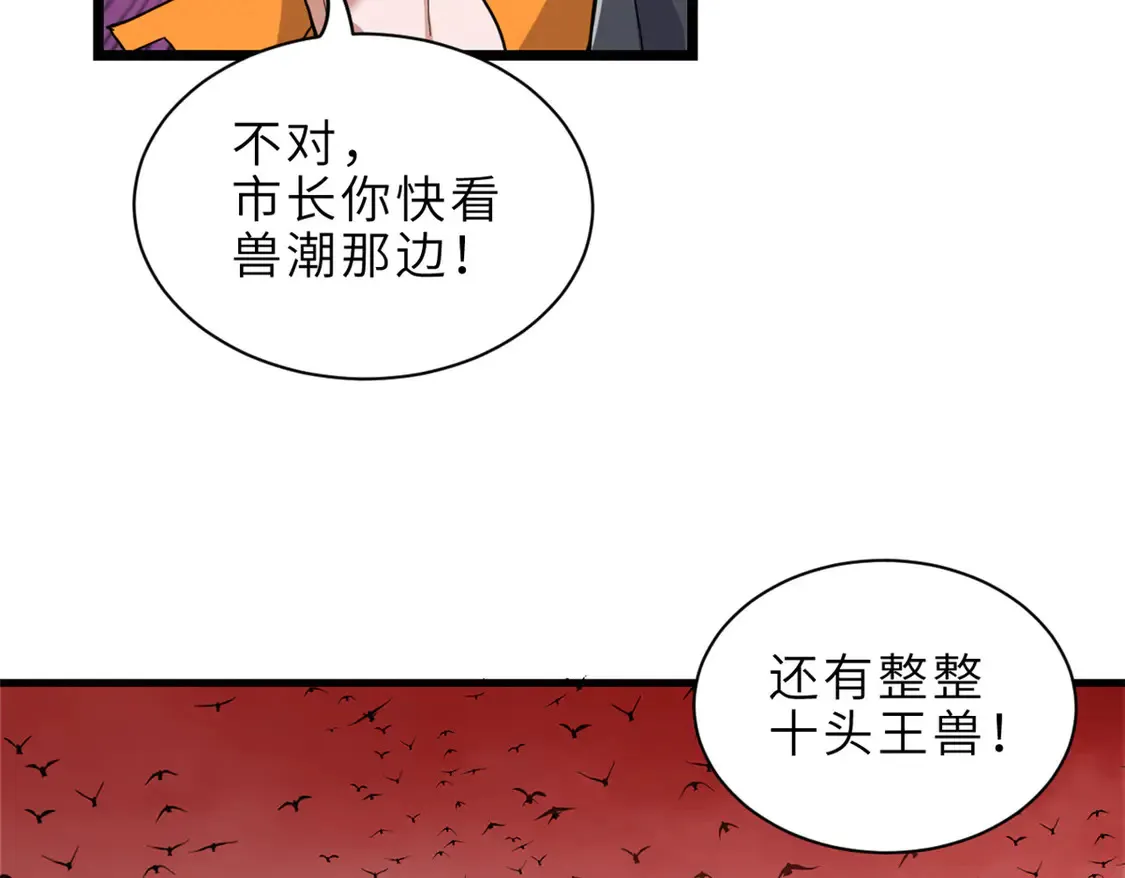 146 紫焱烛龙兽115