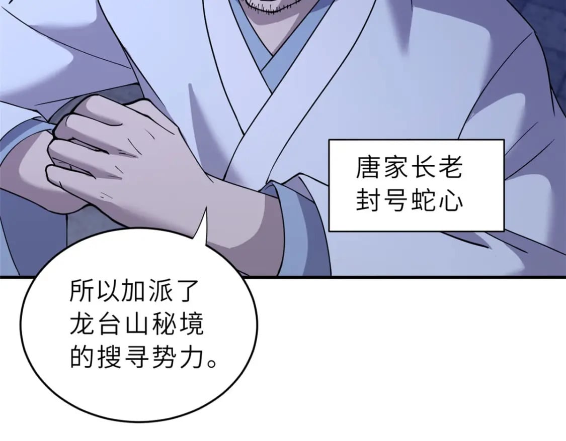 86 不动琉璃身132