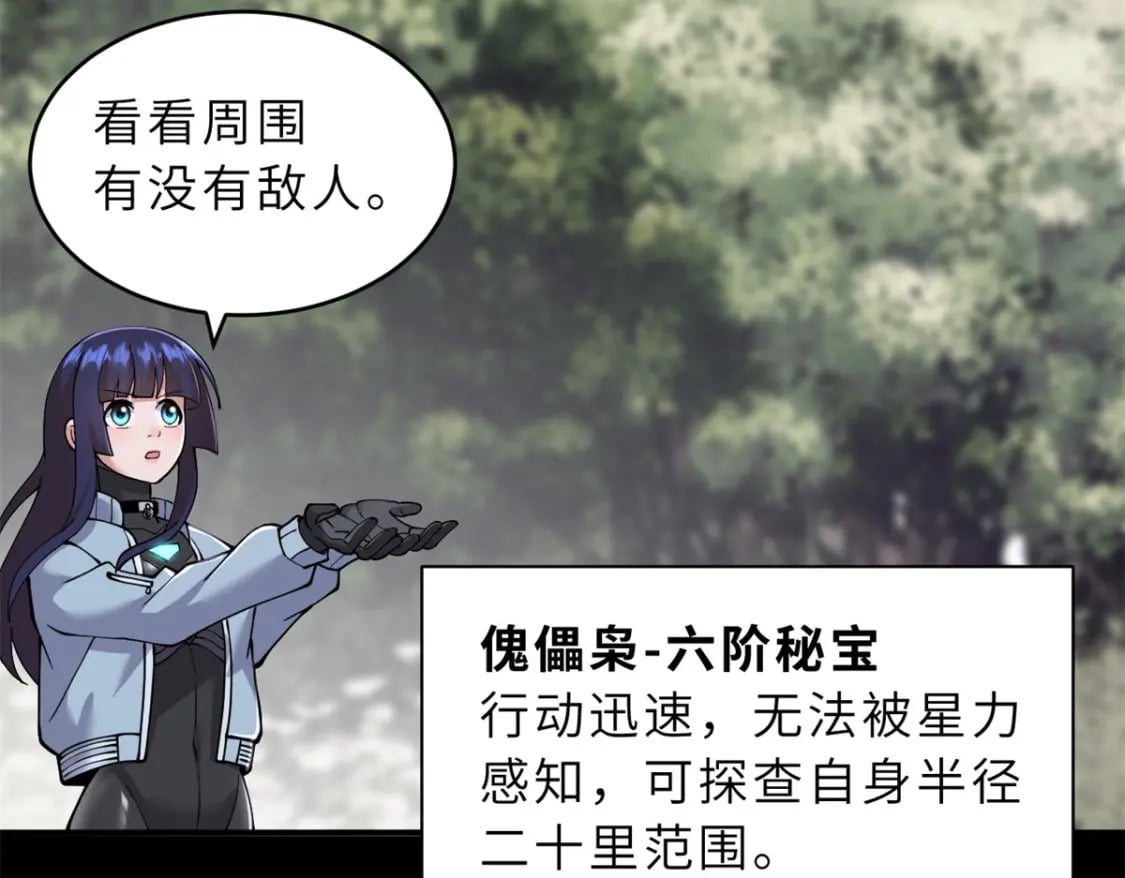90 狩猎开始47