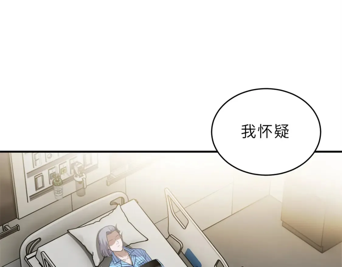 139 怀疑118