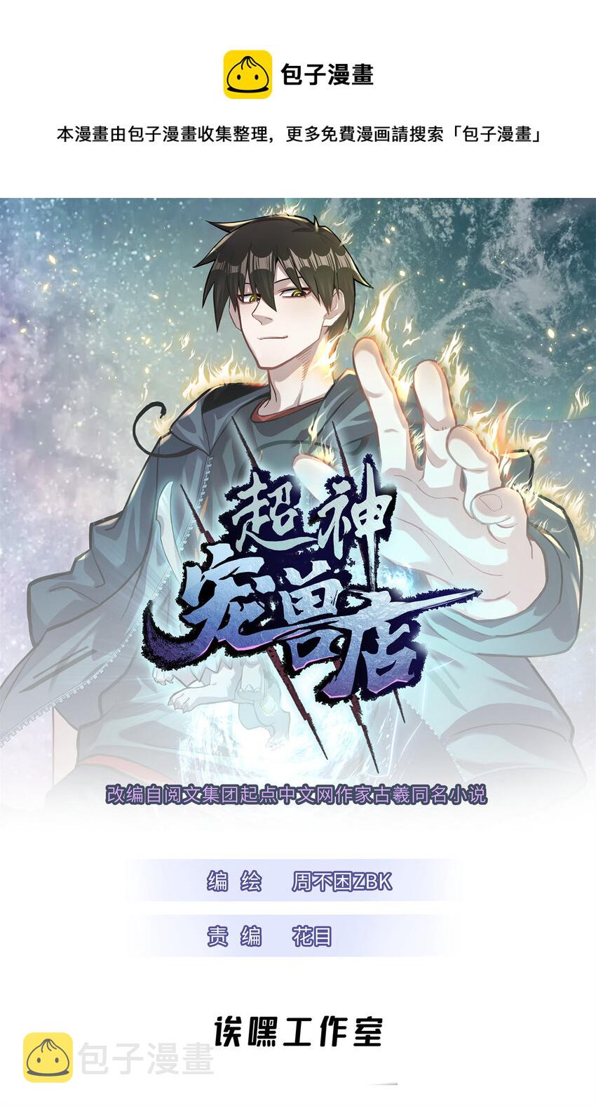 43 剑岚学院来临！0
