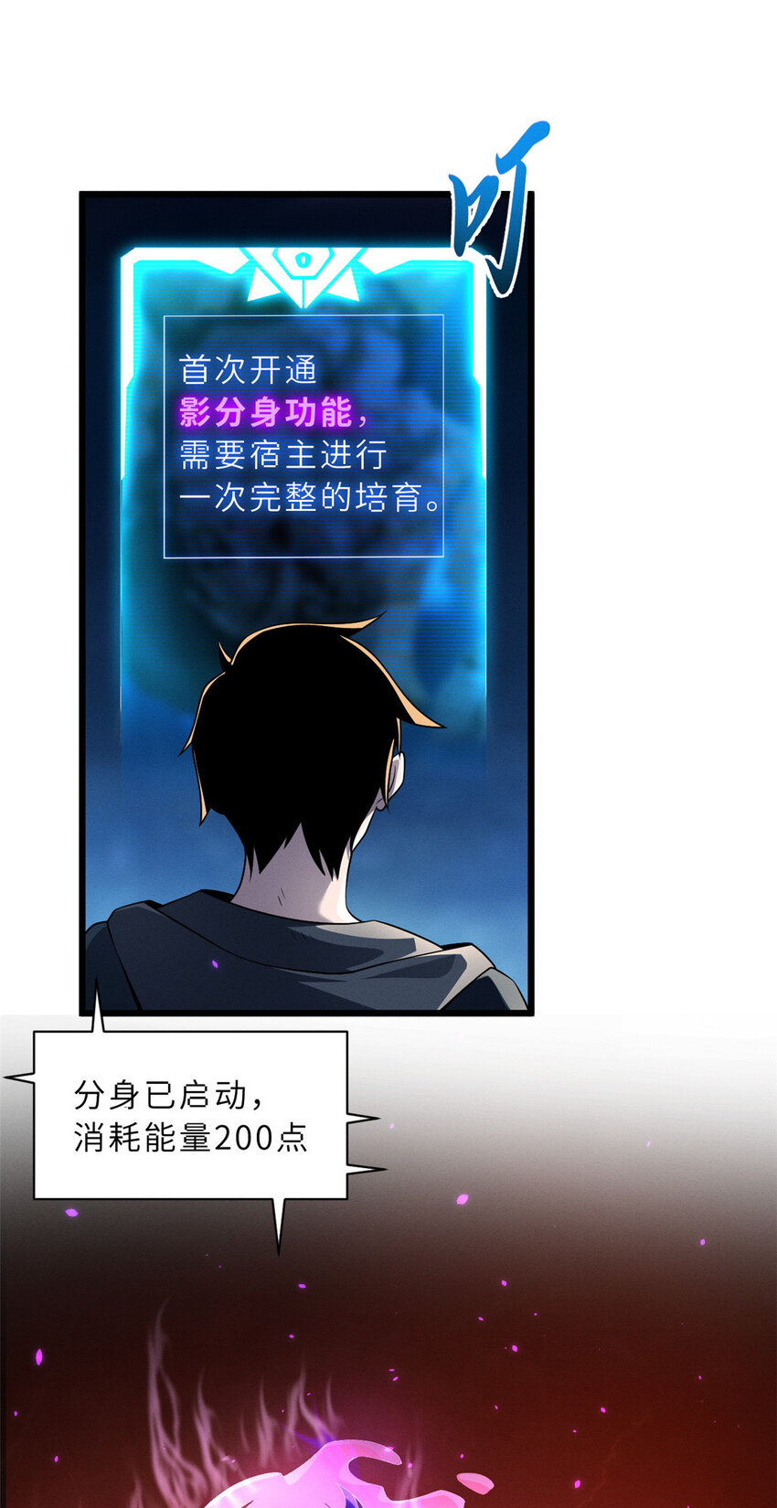 35 第二只星宠，孕育！3