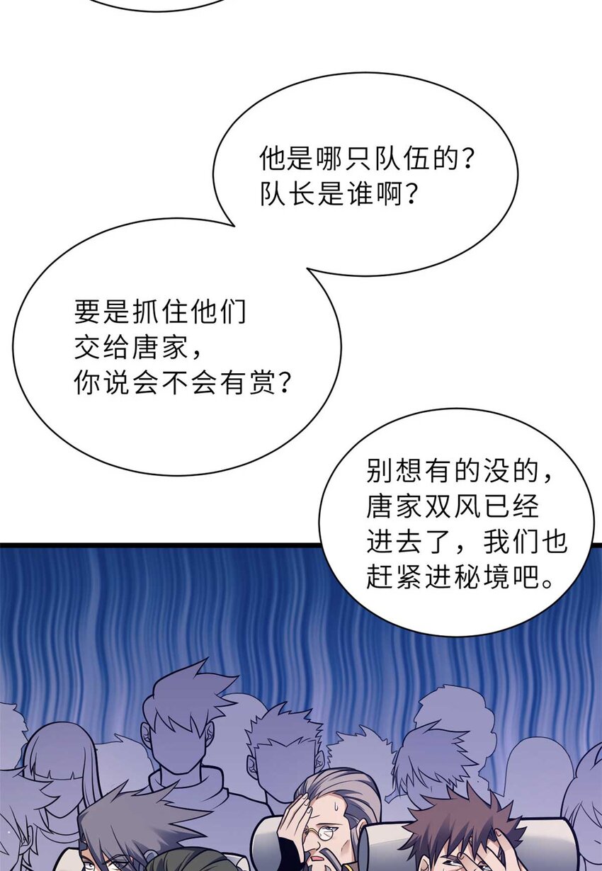 52 龙骨天骄榜19