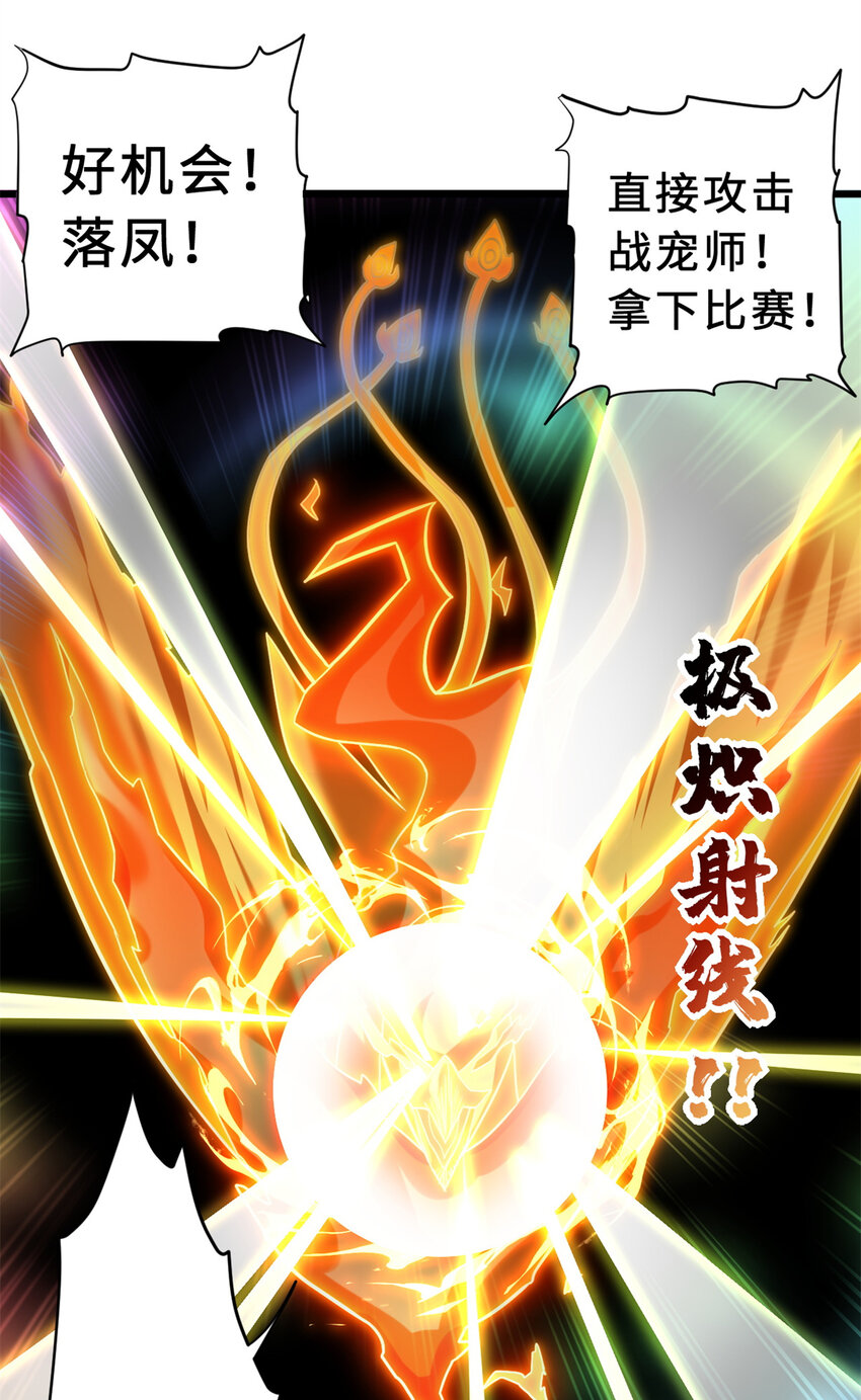 17 残暴的风魔兽27