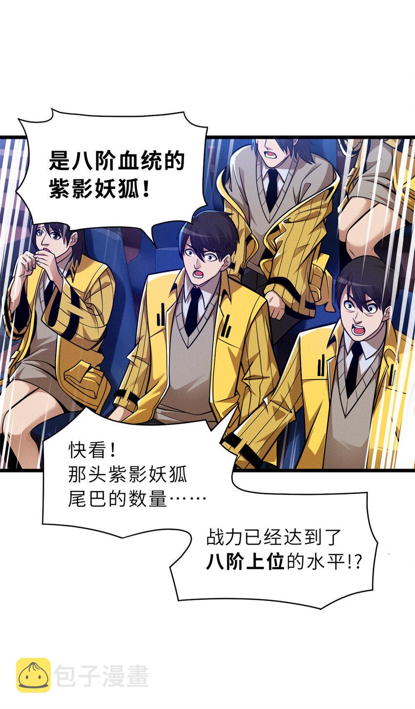 47 炼狱烛龙兽vs紫影妖狐！5