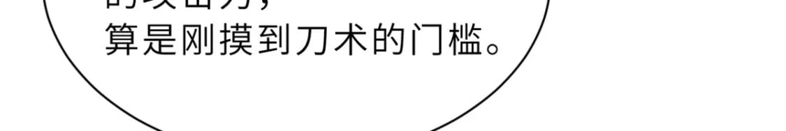 77 修行开始！69