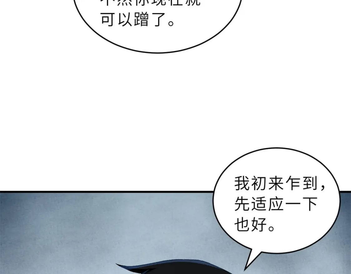 87 天劫19