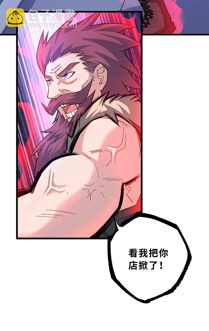 65 吾乃传奇20