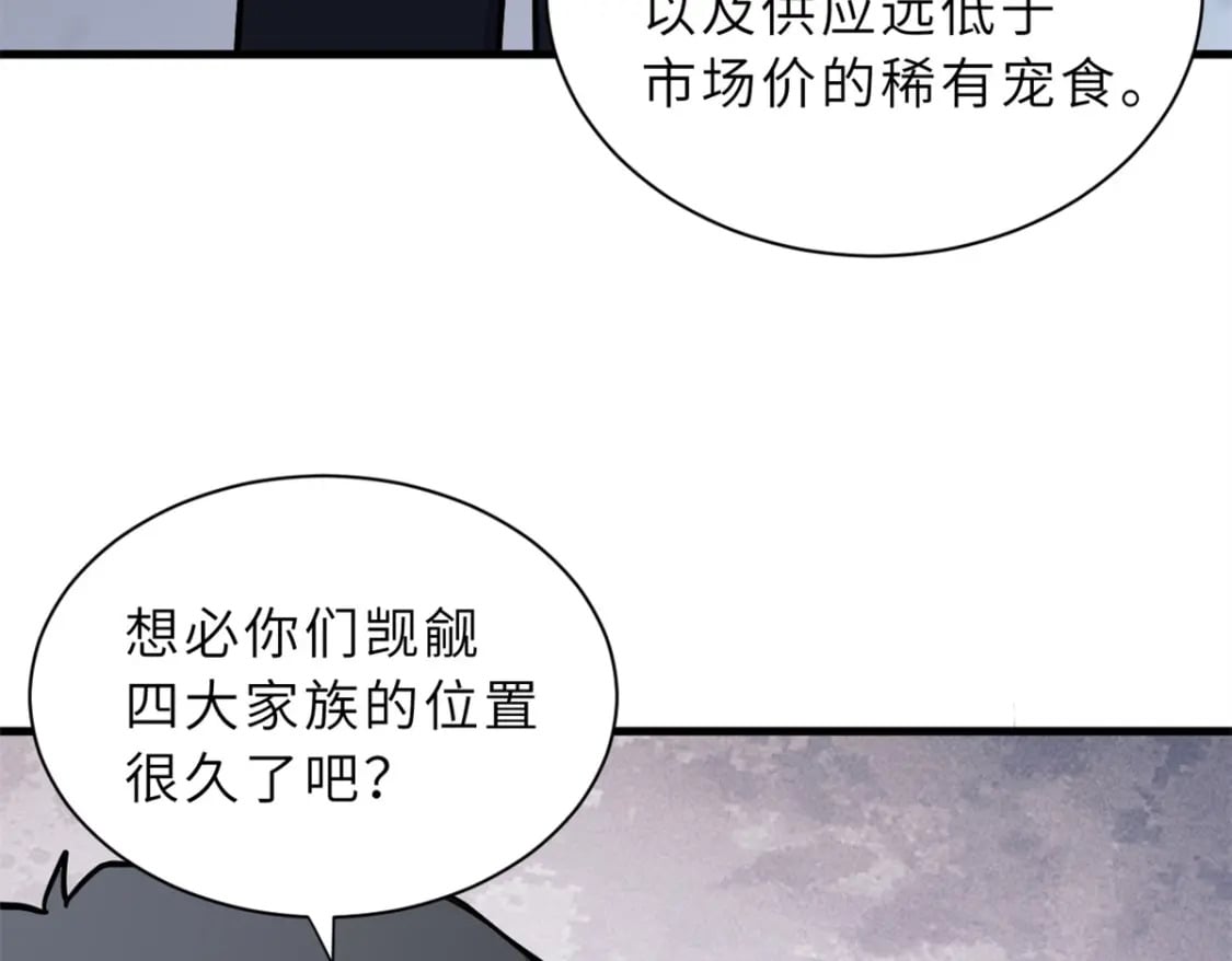 76 传奇级星宠技到手！55
