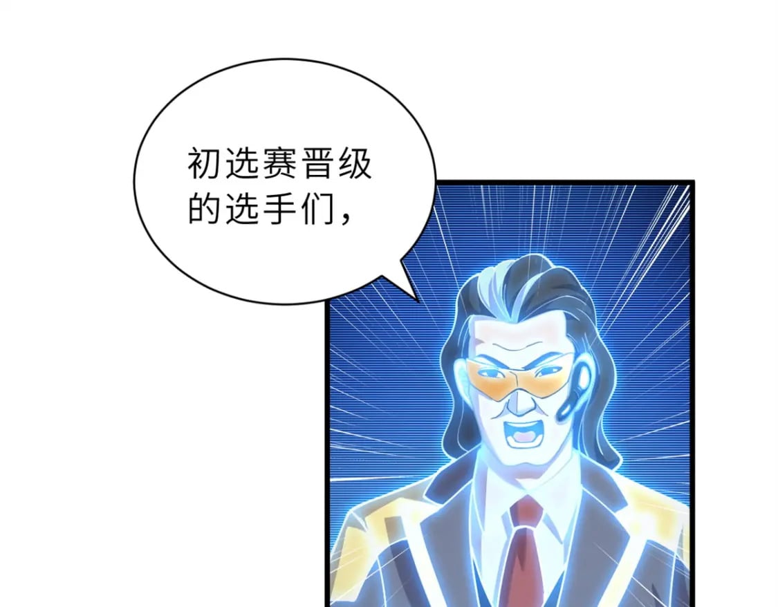 83 五人混战擂台赛（上）3