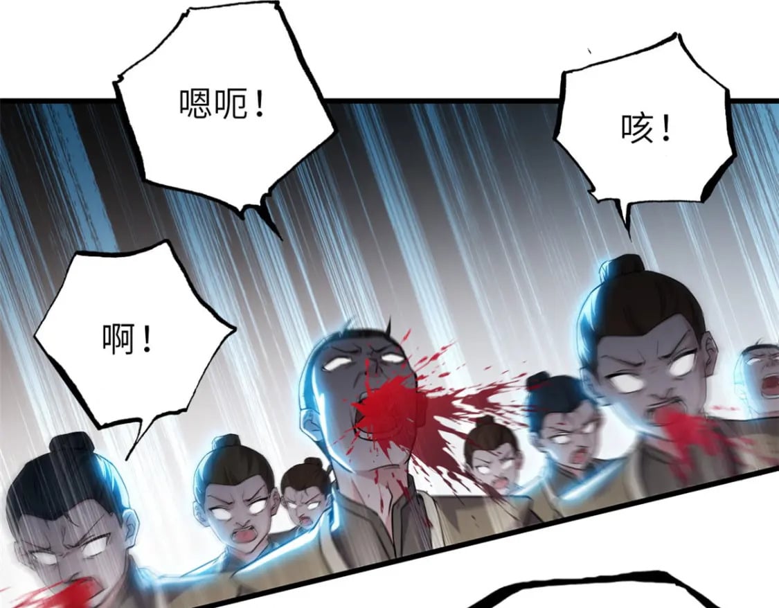 74 死到临头，还在嚣张？70