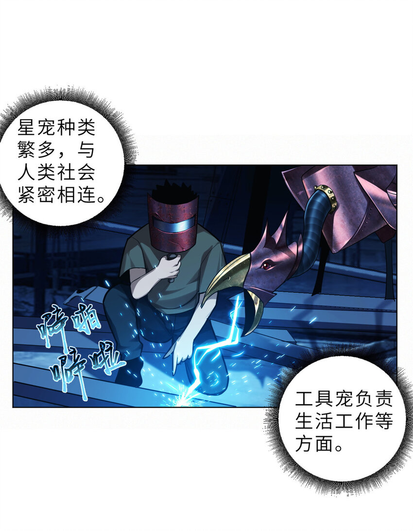 01 超神已绑定！20