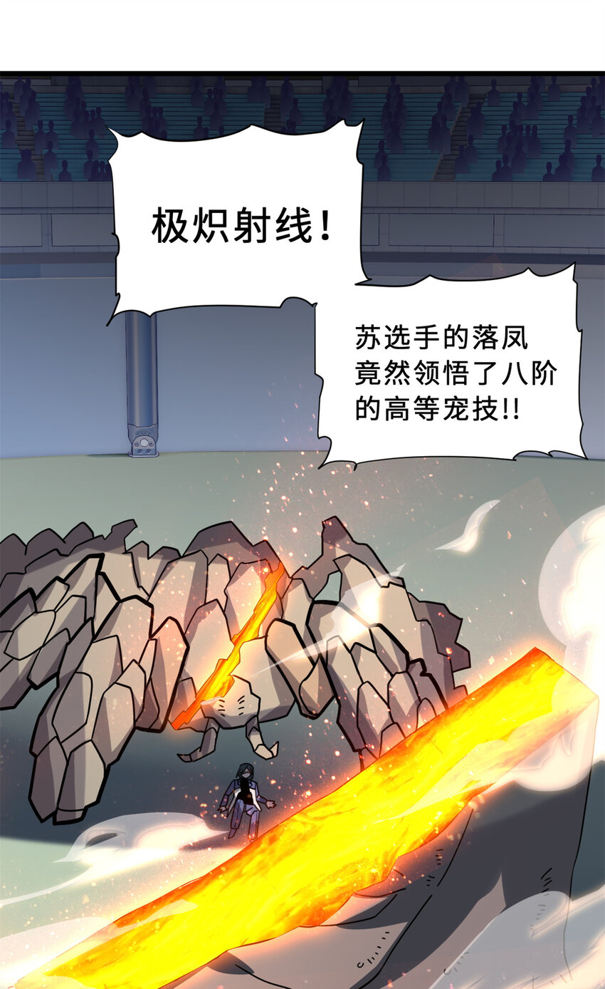 17 残暴的风魔兽1