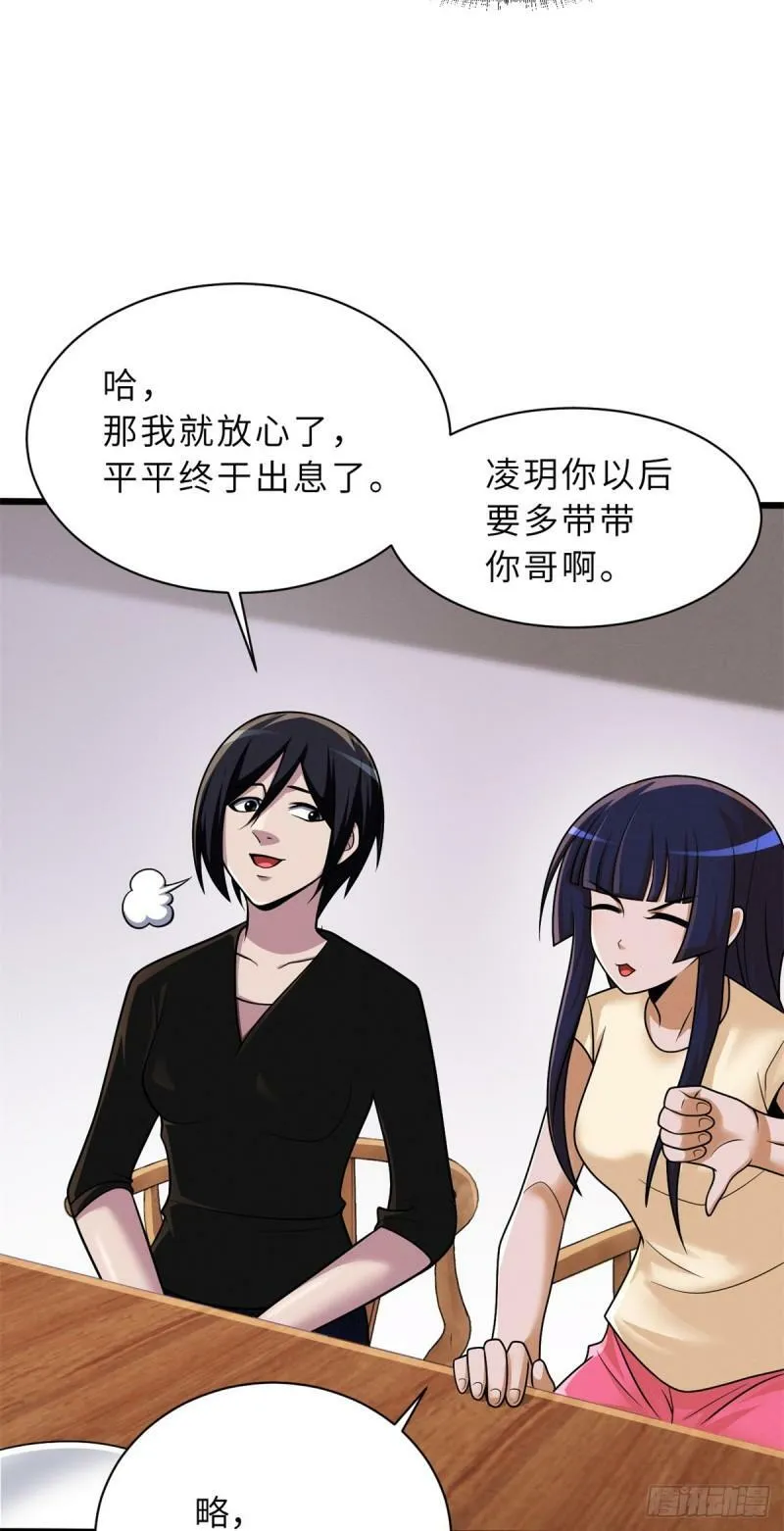 33 我已今时不同往日！36