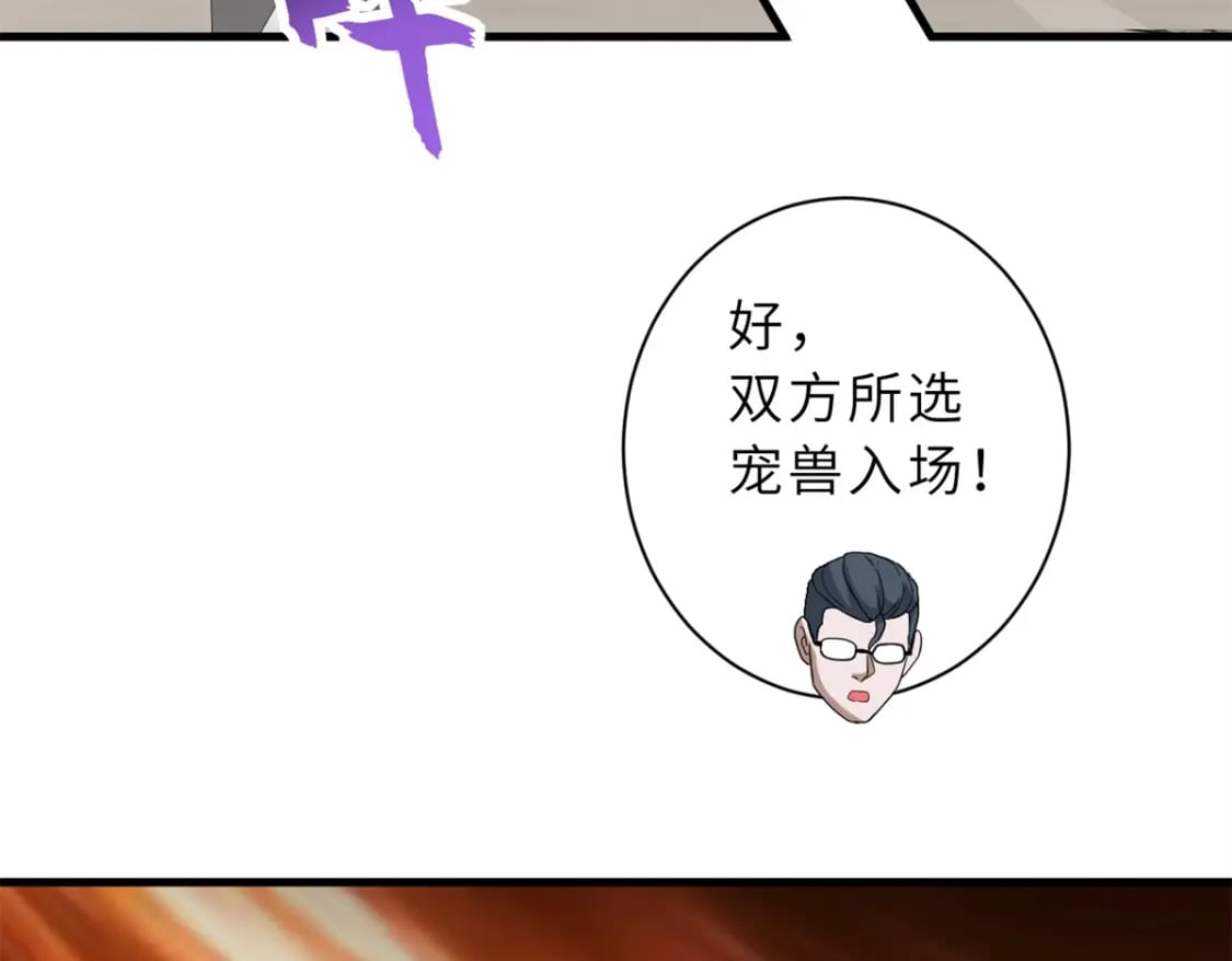 116 斗兽37