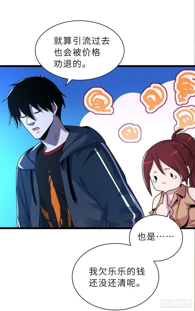 29 你不会嫌贵吧？6