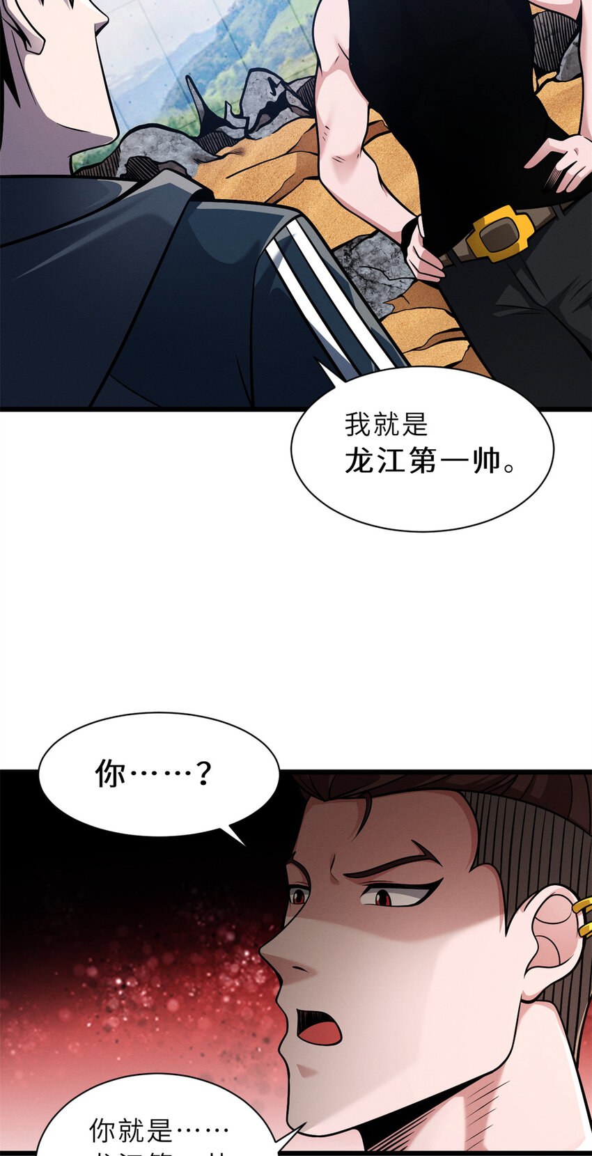 41 龙江第一帅！18
