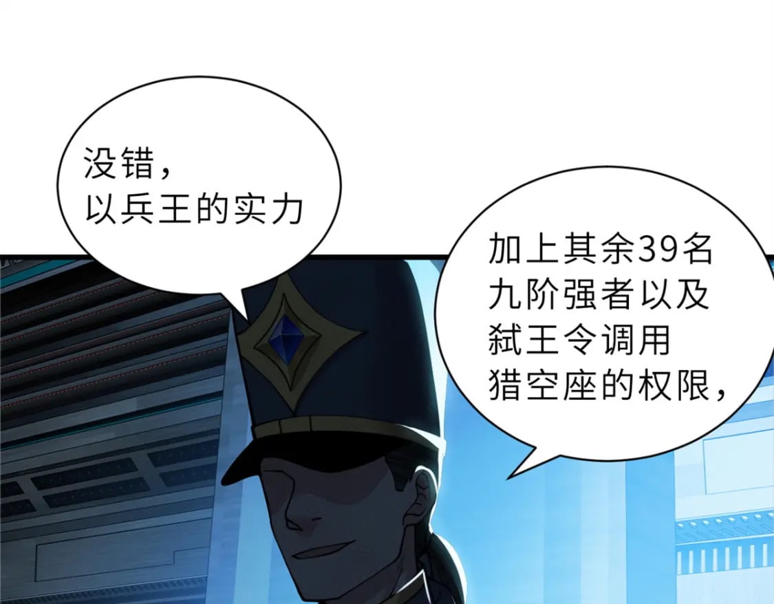 105 星空会议20