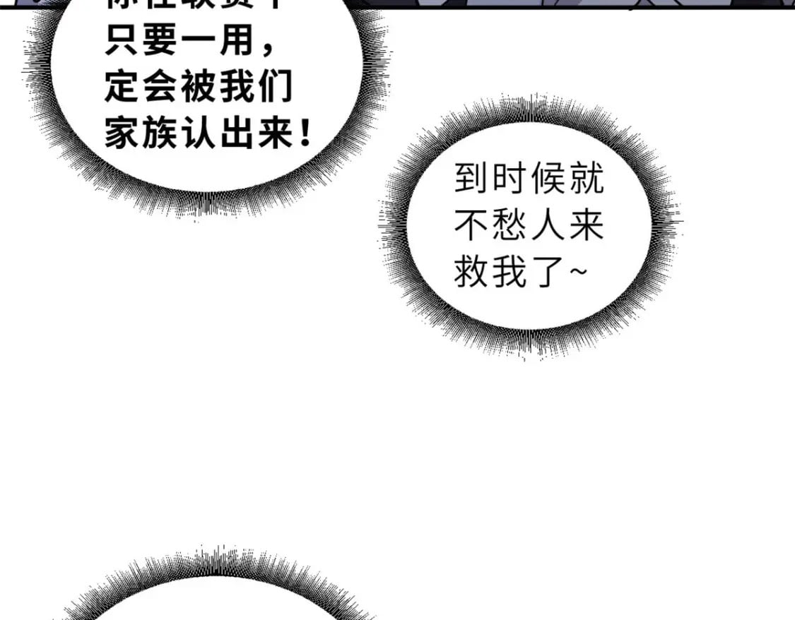 86 不动琉璃身113