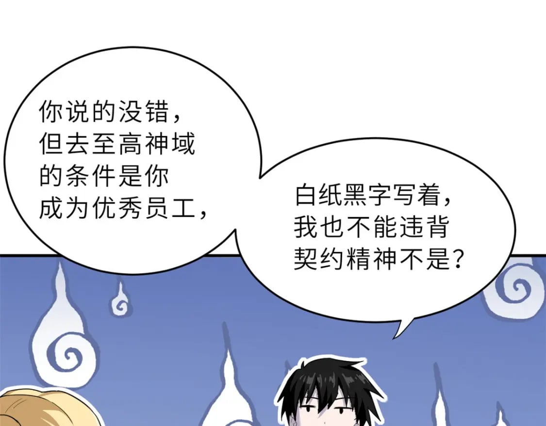 86 不动琉璃身165
