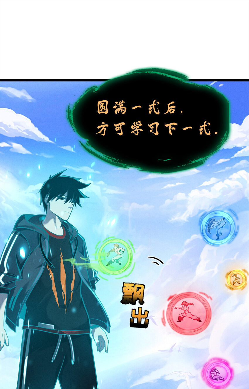 50 神魔战法到手54