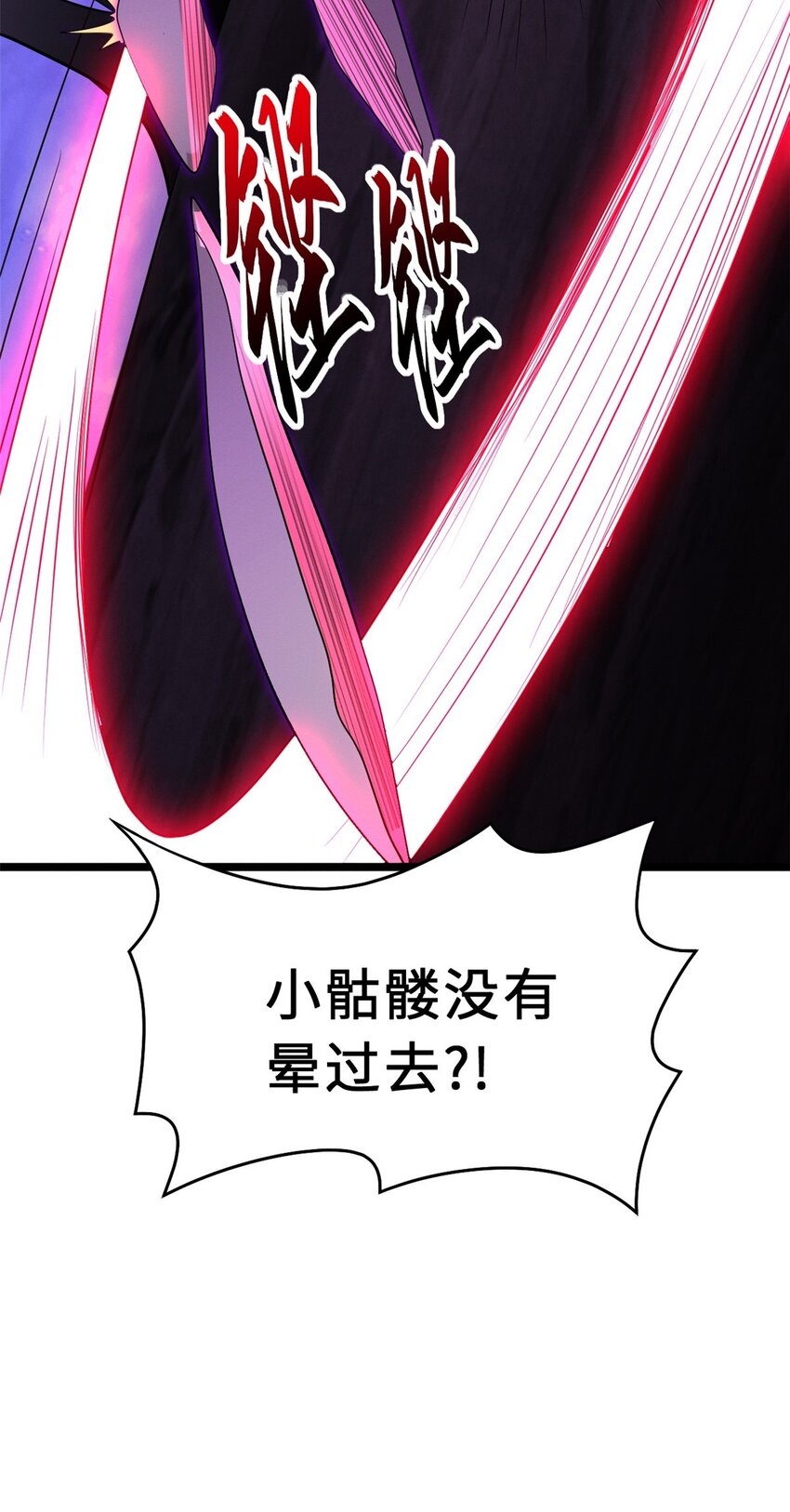25 讨伐魔骸兽！39