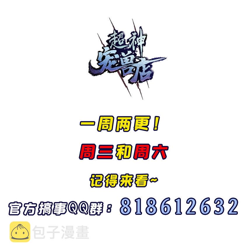 46 给个交代！43