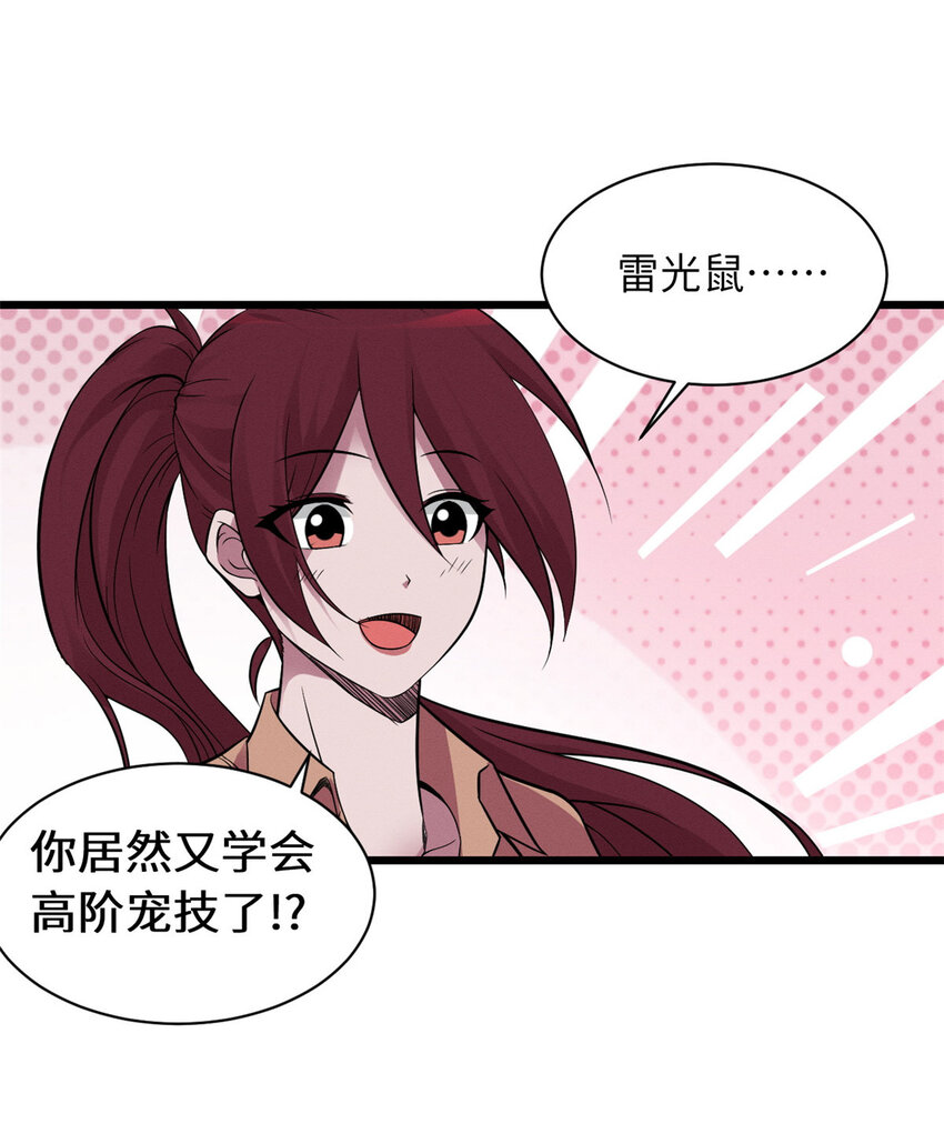 18 来自战队的邀请23