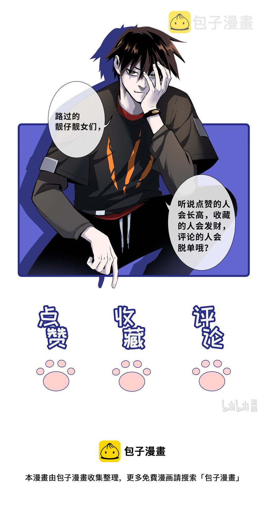 56 苏平怒了52