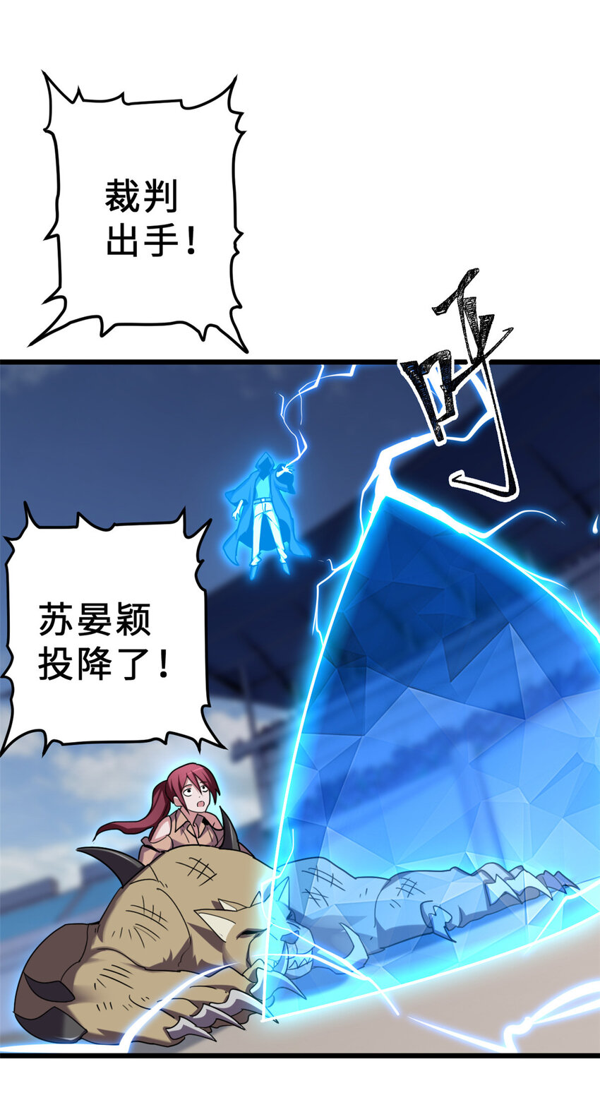 06 不科学的雷光鼠！20
